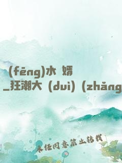 風(fēng)水贅婿
