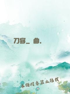 風塵刀客