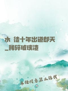 風水學徒十年出道即天師