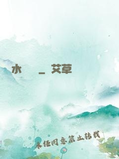 風水師筆記