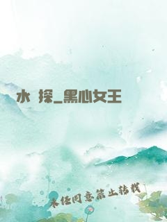 風水靈探