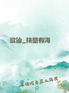 飄飄欲仙