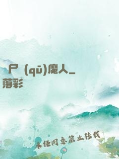 飛尸驅(qū)魔人