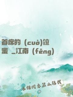 首席的錯(cuò)位蜜寵
