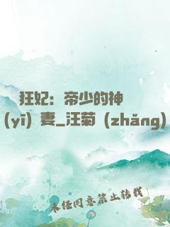 馭獸狂妃：帝少的神醫(yī)嬌妻