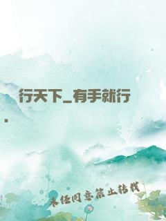 馭獸行天下
