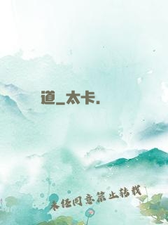 馭獸道