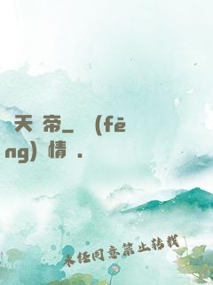 驚天劍帝