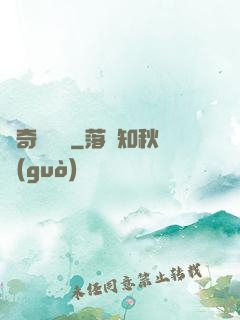 驚奇異聞錄
