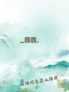 驚門