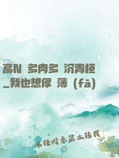 高N車多肉多輪沉青桓