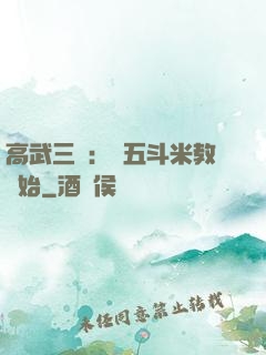 高武三國：從五斗米教開始