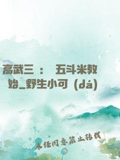高武三國：從五斗米教開始