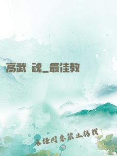 高武槍魂
