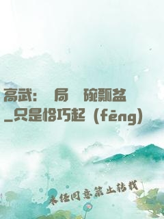 高武：開局賣鍋碗瓢盆