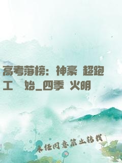 高考落榜：神豪從超跑工廠開始
