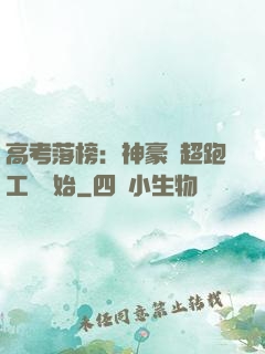 高考落榜：神豪從超跑工廠開始
