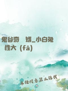 鬼谷奇門贅婿