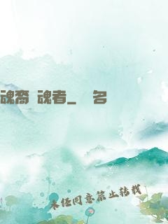 魂裔獵魂者