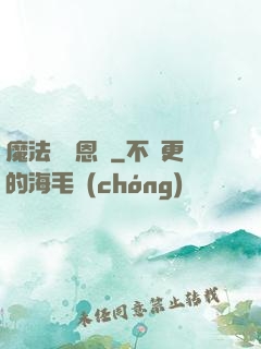 魔法師萊恩傳