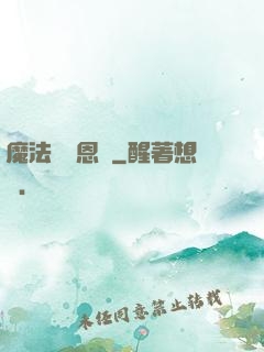 魔法師萊恩傳