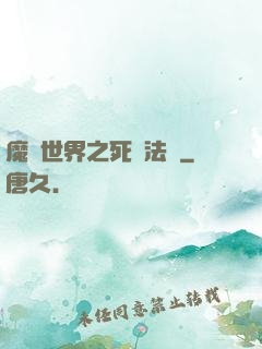 魔獸世界之死靈法師
