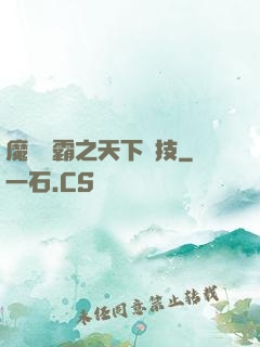 魔獸爭霸之天下競技