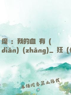 魔獸：我的血條有點(diǎn)長(zhǎng)