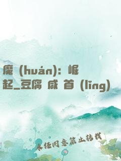 魔環(huán)：崛起