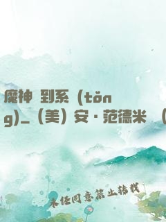 魔神簽到系統(tǒng)