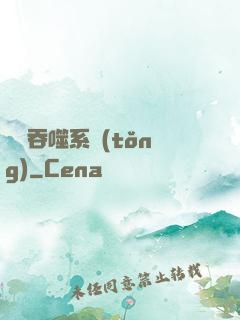 鯤鵬吞噬系統(tǒng)