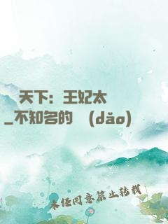 鳳傾天下：王妃太囂張