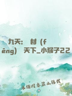 鳳鳴九天：廢材風(fēng)華驚天下