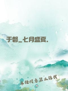 鴻漸于磐