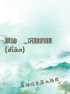 鴻蒙仙俠傳