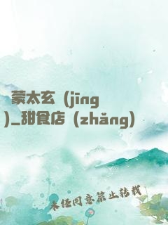 鴻蒙太玄經(jīng)