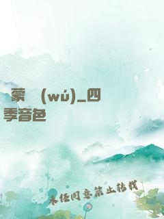 鴻蒙虛無(wú)