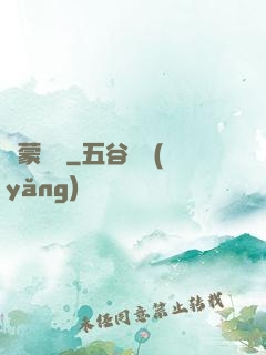 鴻蒙虛無