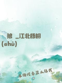 鷹視狼顧