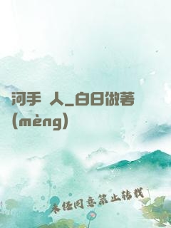 黃河手藝人