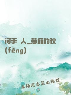 黃河手藝人