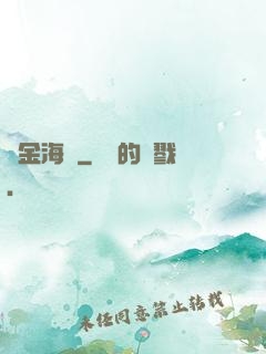 黃金海島