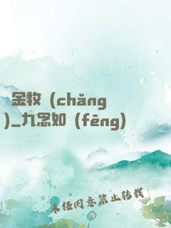 黃金牧場(chǎng)