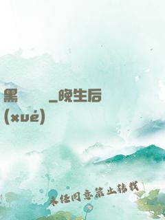 黑貓雜貨鋪