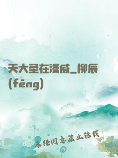 齊天大圣在漫威