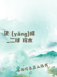 龍使養(yǎng)成計劃