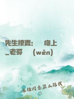 龍先生撩妻：輕輕吻上癮