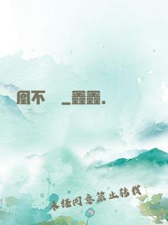 龍凰不滅訣