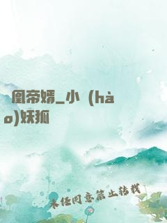 龍凰帝婿