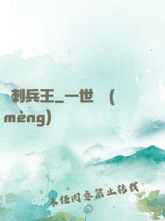 龍刺兵王